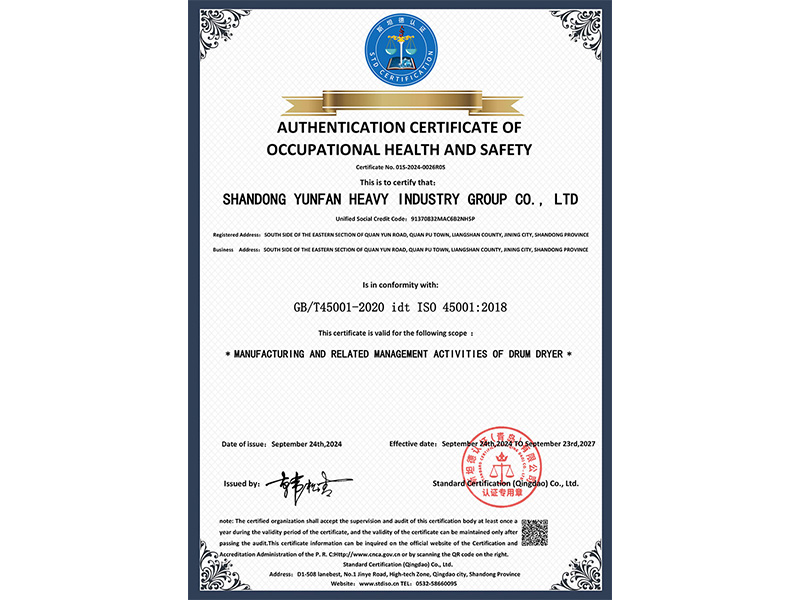 職業(yè)健康安全管理體系認(rèn)證證書英文版